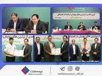 مراسم تجلیل از برترین‌های پویش در امتداد همراهی ویژه بیمه‌های زندگی بیمه ملت برگزار شد