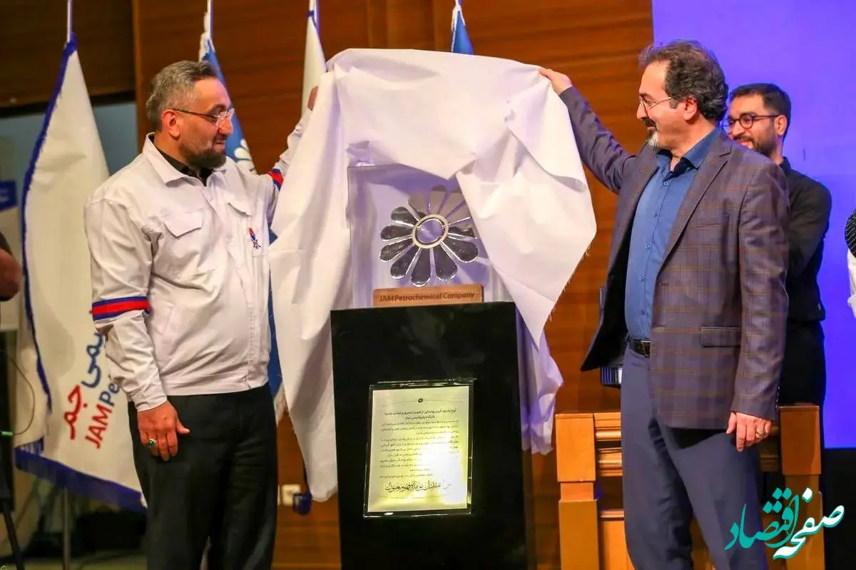 تحولی در برندینگ صنعت پتروشیمی؛ رونمایی از هویت بصری جدید پتروشیمی جم