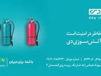 ارائه تخفیف بیمه آتش‌سوزی به بازدیدکنندگان غرفه بیمه دی در نمایشگاه مشهد