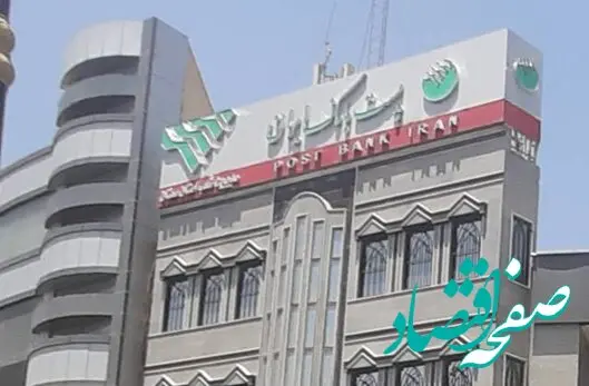 مدیر عامل پست بانک ایران و هیات همراه به استان سمنان سفر می‌کنند