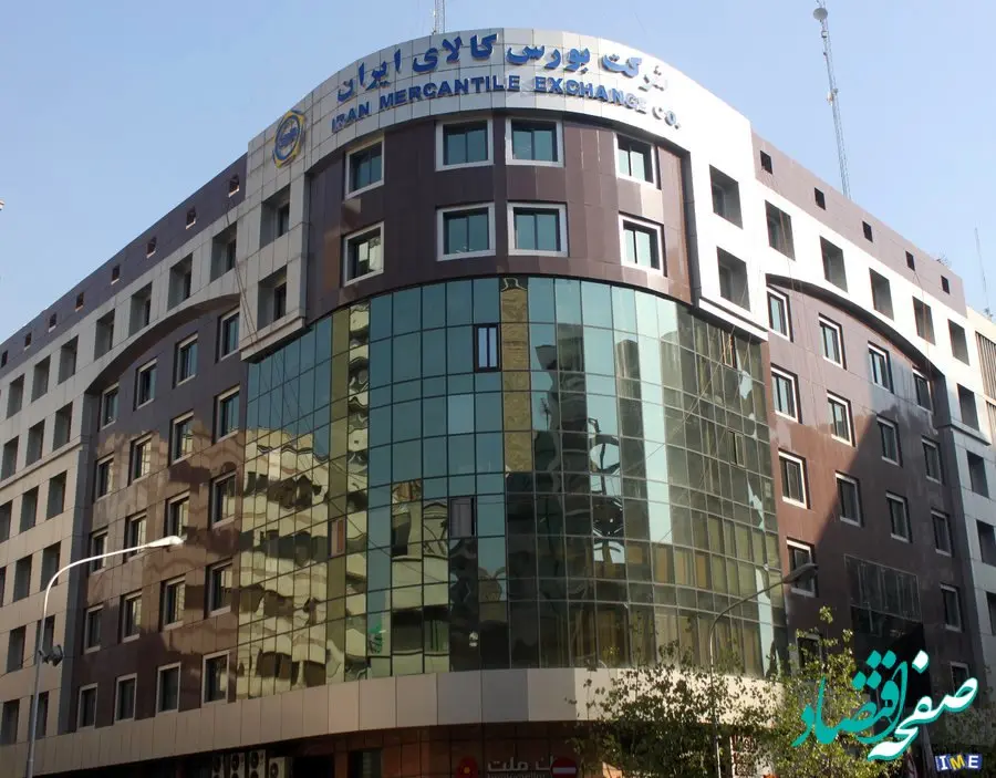 معامله ۹۶۱ هزار تن محصول در بورس کالا