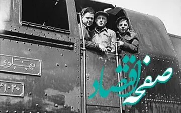 جزئیات بازداشت جاسوسان آلمانی در راه‌ آهن + اسامی