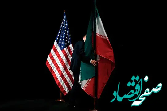 چقدر ممکن است ایران و آمریکا توافق کنند؟