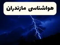 پیش‌ بینی وضعیت آب و هوا مازندران فردا ۲۳ فروردین ۱۴۰۴ | هواشناسی مازندران فردا شنبه ۲۳ فروردین ماه | پیش‌ بینی آب و هوای ساری ۲۴ ساعت آینده