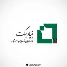 مشارکت  بنیاد برکت در تولید ۱۰ هزار پایند الکترونیکی 