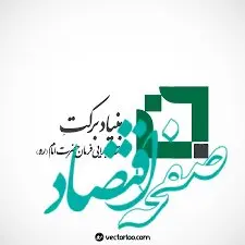 مشارکت  بنیاد برکت در تولید ۱۰ هزار پایند الکترونیکی 