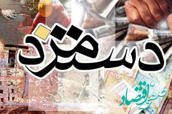 شب سرنوشت‌ ساز کارگران / آیا افزایش دستمزد امشب تصویب می‌شود؟ / جزئیات را بخوانید