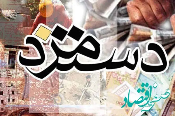 شب سرنوشت‌ ساز کارگران / آیا افزایش دستمزد امشب تصویب می‌شود؟ / جزئیات را بخوانید