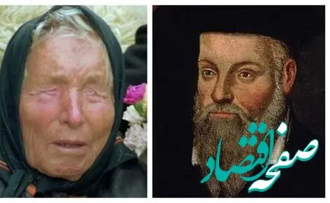 پیشگویی های باباوانگا و نوستراداموس برای سال ۲۰۲۵