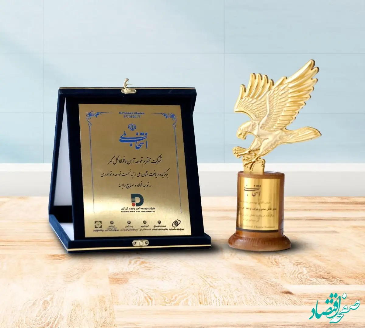 شرکت توسعه آهن و فولاد گل‌گهر، انتخاب برتر ملی در صنایع فولاد شد