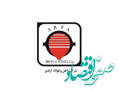 آگهی مزایده عمومی تیوب باندل (چهار تیپی) و تیوب ریفورمر شرکت فولاد ارفع