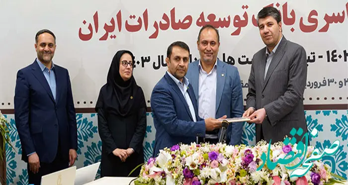 انتصاب سرپرست معاونت توسعه سرمایه‌ انسانی و پشتیبایی بانک