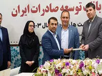 انتصاب سرپرست معاونت توسعه سرمایه‌ انسانی و پشتیبایی بانک