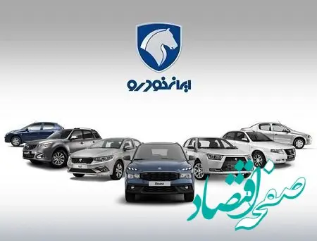 قرعه‌کشی ایران‌ خودرو امروز | نتایج قرعه کشی ایران خودرو