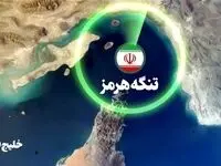 تغییر موازنه قدرت در منطقه؛ تسلط انحصاری ایران بر تنگه هرمز با اختصاص ۵۰ درصد درآمد آن به معیشت مردم قانونی شد