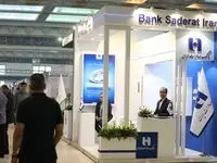 ​حضور بانک صادرات ایران در نمایشگاه «روستا آباد»