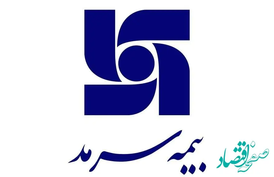 تعیین حق حضور ۵۰ میلیون ریالی برای اعضای غیر موظف هیات مدیره بیمه سرمد