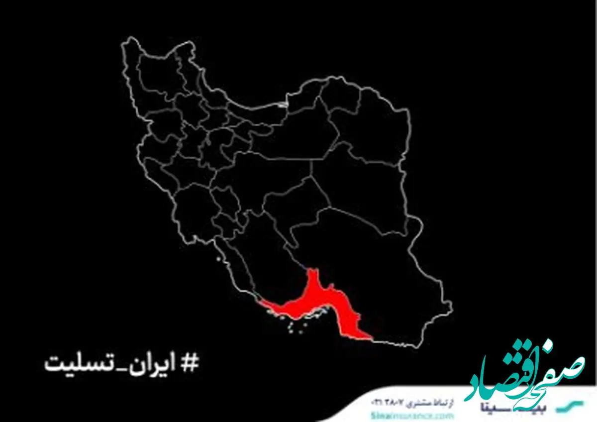 اطلاعیه بیمه سینا درباره حادثه ناگوار پایانه گمرکی شهید رجایی