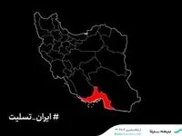 اطلاعیه بیمه سینا درباره حادثه ناگوار پایانه گمرکی شهید رجایی