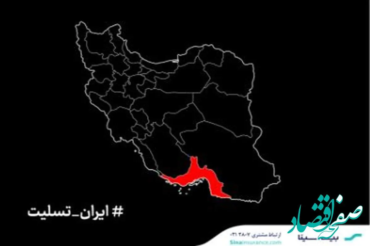 اطلاعیه بیمه سینا درباره حادثه ناگوار پایانه گمرکی شهید رجایی