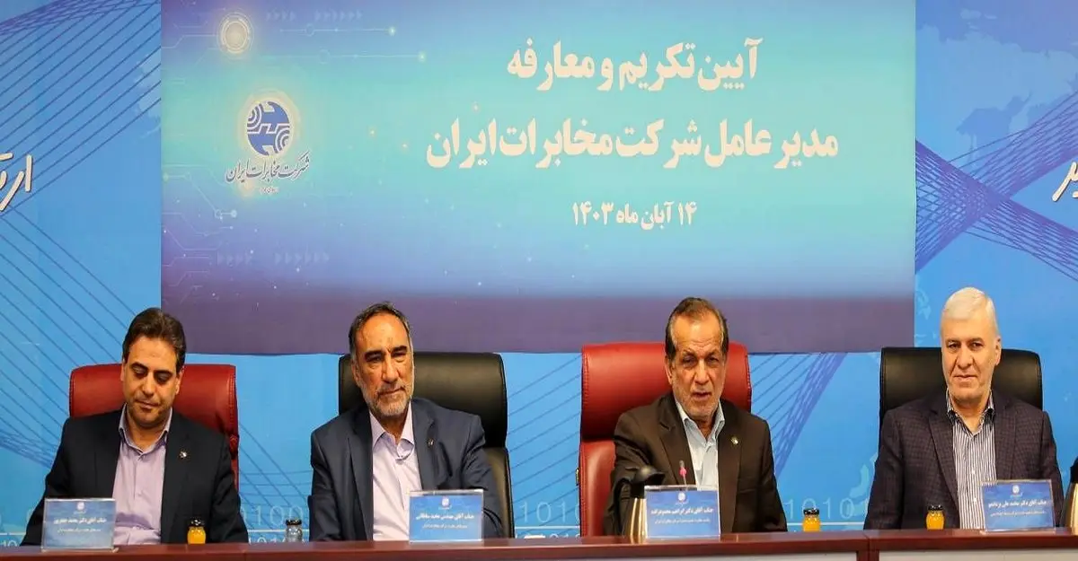 رئیس هیئتمدیره شرکت مخابرات ایران: خدمات ارزنده در بهبود عملکرد شرکت، مهندس سلطانی را در مخابرات سربلند کرد