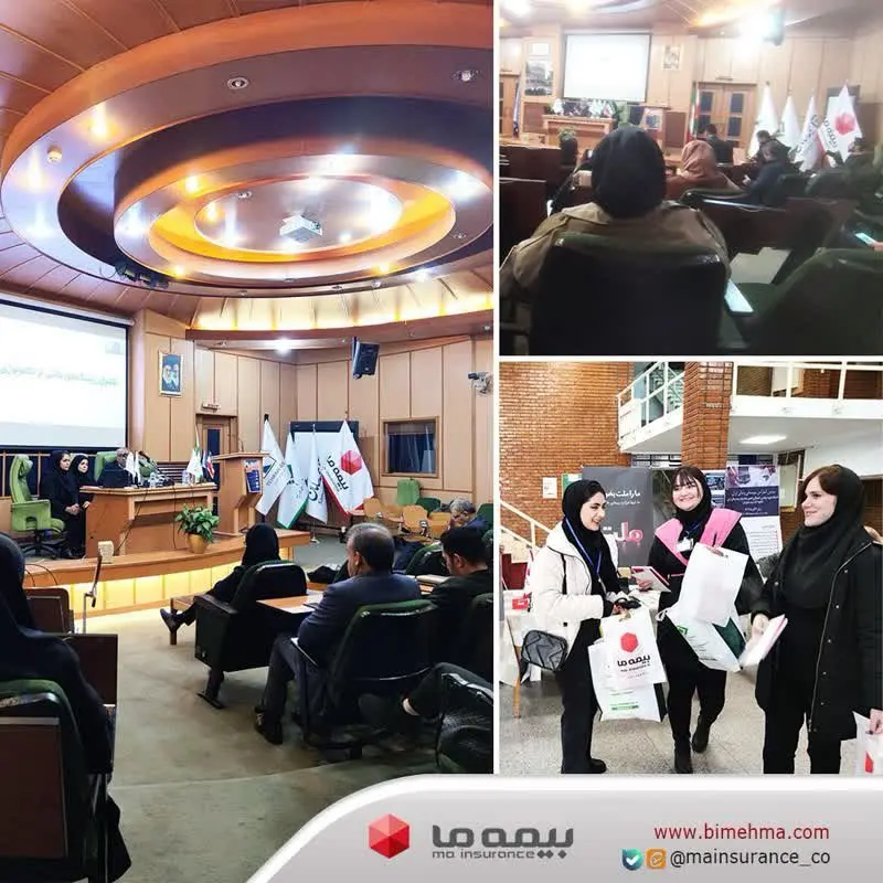 بیمه "ما" از سومین کنفرانس بیمسنجی و مالی ایران که در آذر ۱۴۰۳ در دانشگاه شهید بهشتی برگزار میشود، حمایت میکند