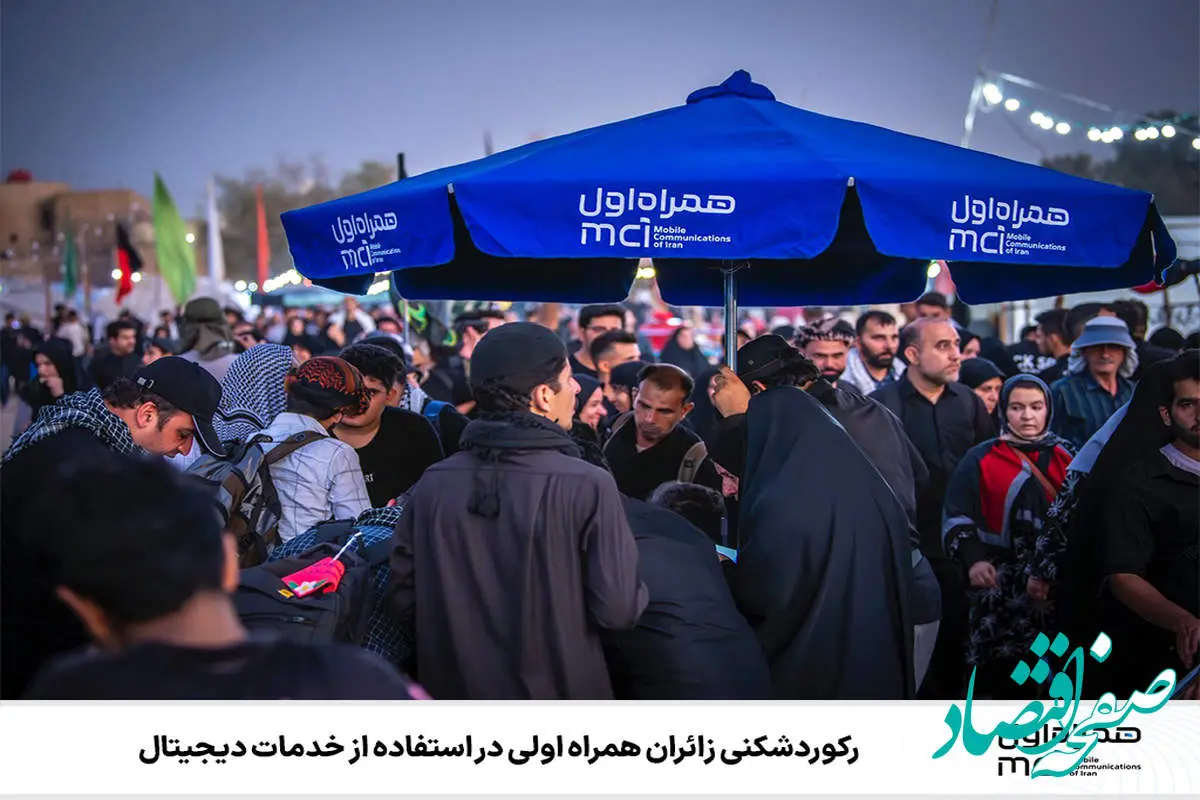 رکوردشکنی زائران همراه اولی در استفاده از خدمات دیجیتال