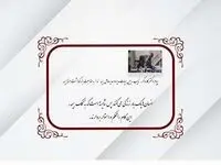 پیام تبریک دکتر کاردگر به مناسبت گرامیداشت هفته بیمه