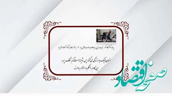 پیام تبریک دکتر کاردگر به مناسبت گرامیداشت هفته بیمه