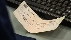 چک‌های تضمین‌شده از مهرماه آنی پرداخت می‌شوند؛ صدور چک رمزدار ممنوع شد