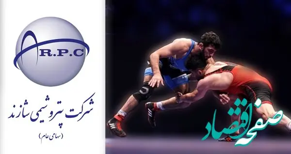 حضور پتروشیمی شازند در جام باشگاه‌های کشتی جهان