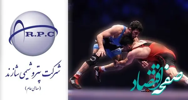 حضور پتروشیمی شازند در جام باشگاه‌های کشتی جهان