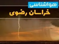 هواشناسی خراسان رضوی فردا سه شنبه ۶ خرداد ۱۴۰۴ + جزئیات وضعیت آب و هوا مشهد فردا سه شنبه ۶ خرداد