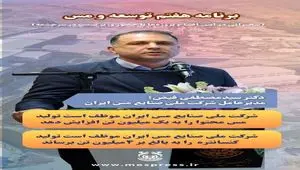 برنامه هفتم توسعه و مس/شرکت ملی صنایع مس ایران موظف است تولید مس محتوا را به یک میلیون تن افزایش دهد