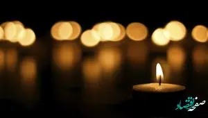 فال شمع روزانه فردا یکشنبه ۲۶ فروردین ۱۴۰۳