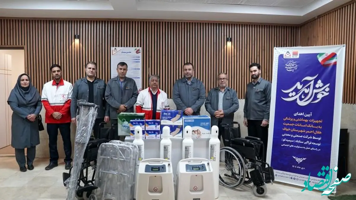 سیمیدکو تجهیزات پزشکی و بهداشتی به هلال احمر شهرستان خواف اهدا کرد