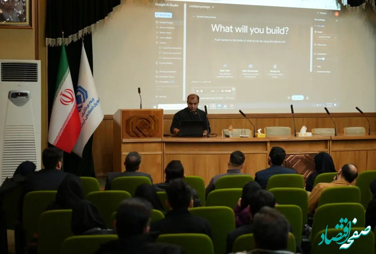 کارگاه یک روزه آموزشی هوش مصنوعی برگزار شد