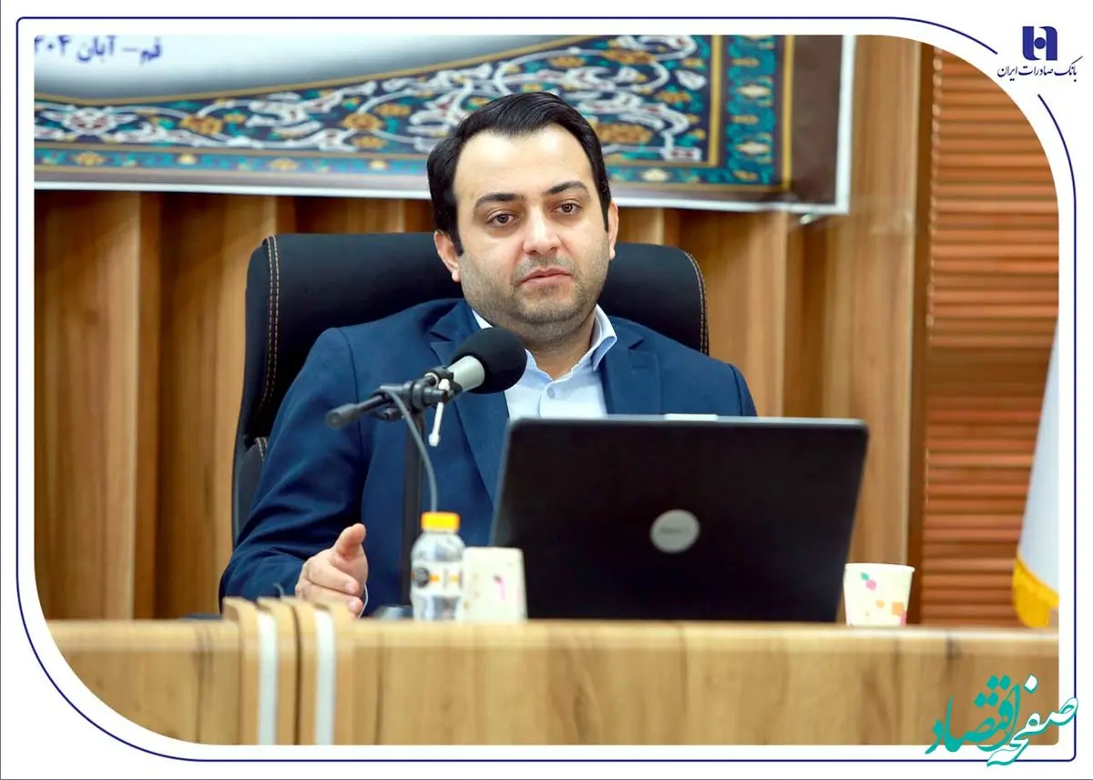 شصت‌وهفتمین همایش اتحادیه انجمن‌های اسلامی بانک صادرات ایران برگزار شد/ مدیرعامل بانک صادرات ایران: هدایت نقدینگی به سمت تولید، مسیر رشد تولید ملی و افزایش رفاه عمومی است
