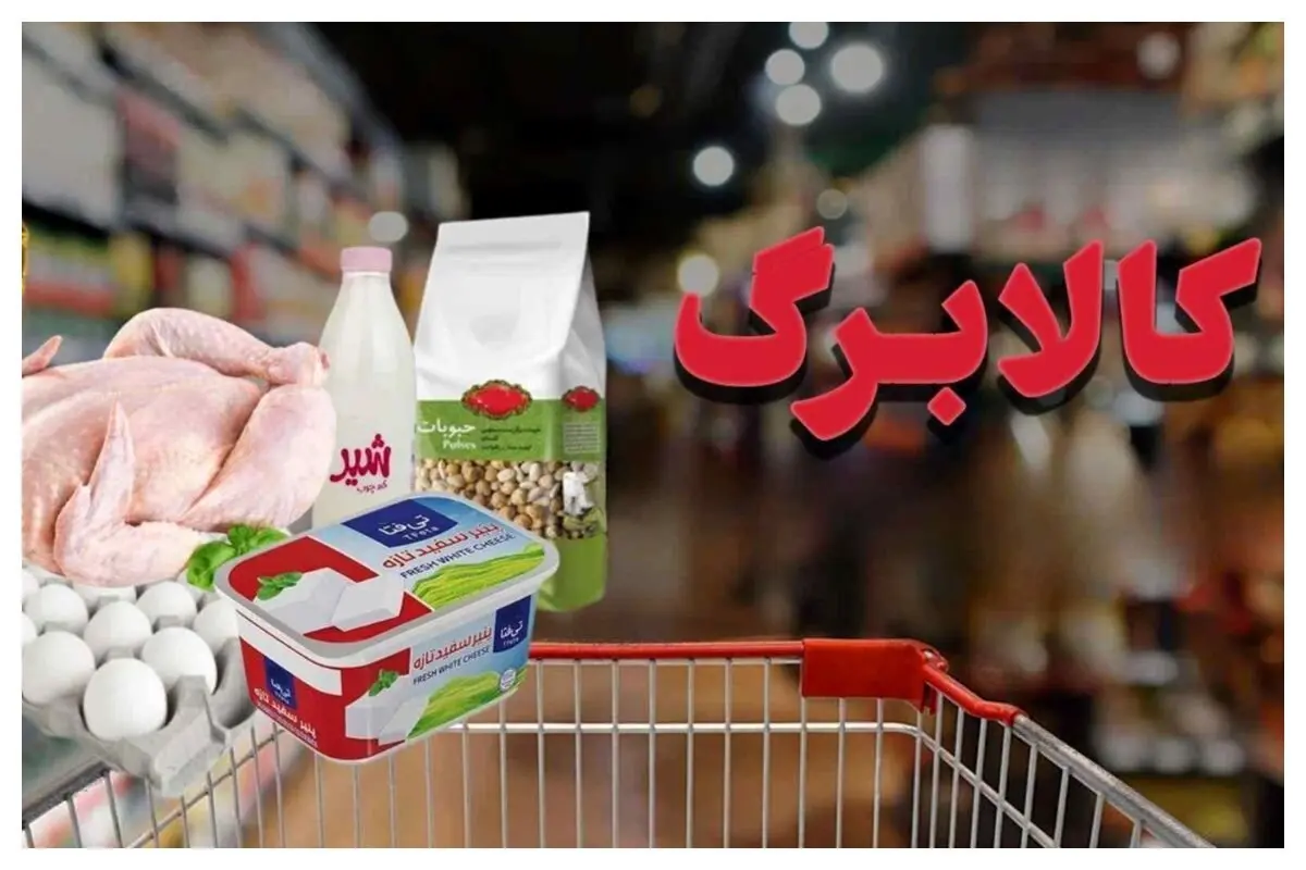 نحوه پرداخت  کالابرگ خردادماه مشخص شد