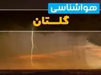هواشناسی گلستان فردا سه شنبه ۶ خرداد ۱۴۰۴ + جزئیات وضعیت آب و هوا گرگان فردا سه شنبه ۶ خرداد