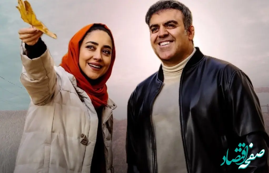 لینک دانلود سریال خجالت نکش۲ قسمت پنجم