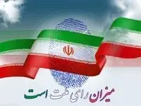 اعلام همبستگی فرهنگیان آبادان برای مشارکت در انتخابات ریاست جمهور