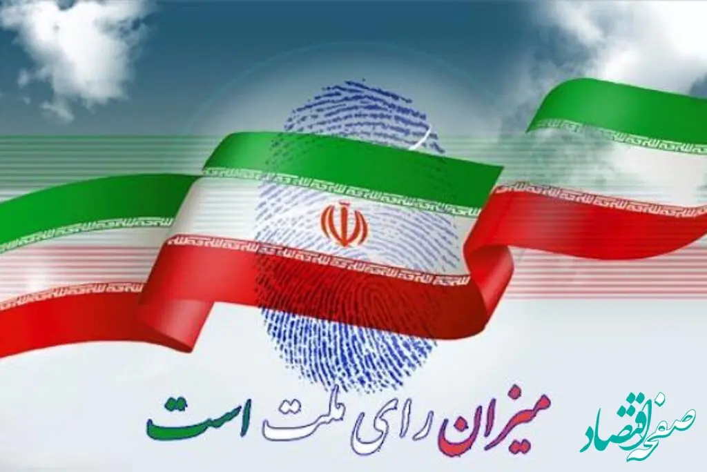 اعلام همبستگی فرهنگیان آبادان برای مشارکت در انتخابات ریاست جمهور