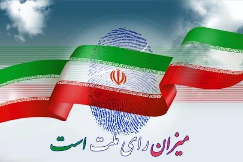اعلام همبستگی فرهنگیان آبادان برای مشارکت در انتخابات ریاست جمهور