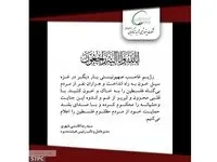 پیام تسلیت مدیرعامل پتروشیمی شهید تندگویان در پی حملات وحشیانه رژیم غاصب اسرائیل به غزه