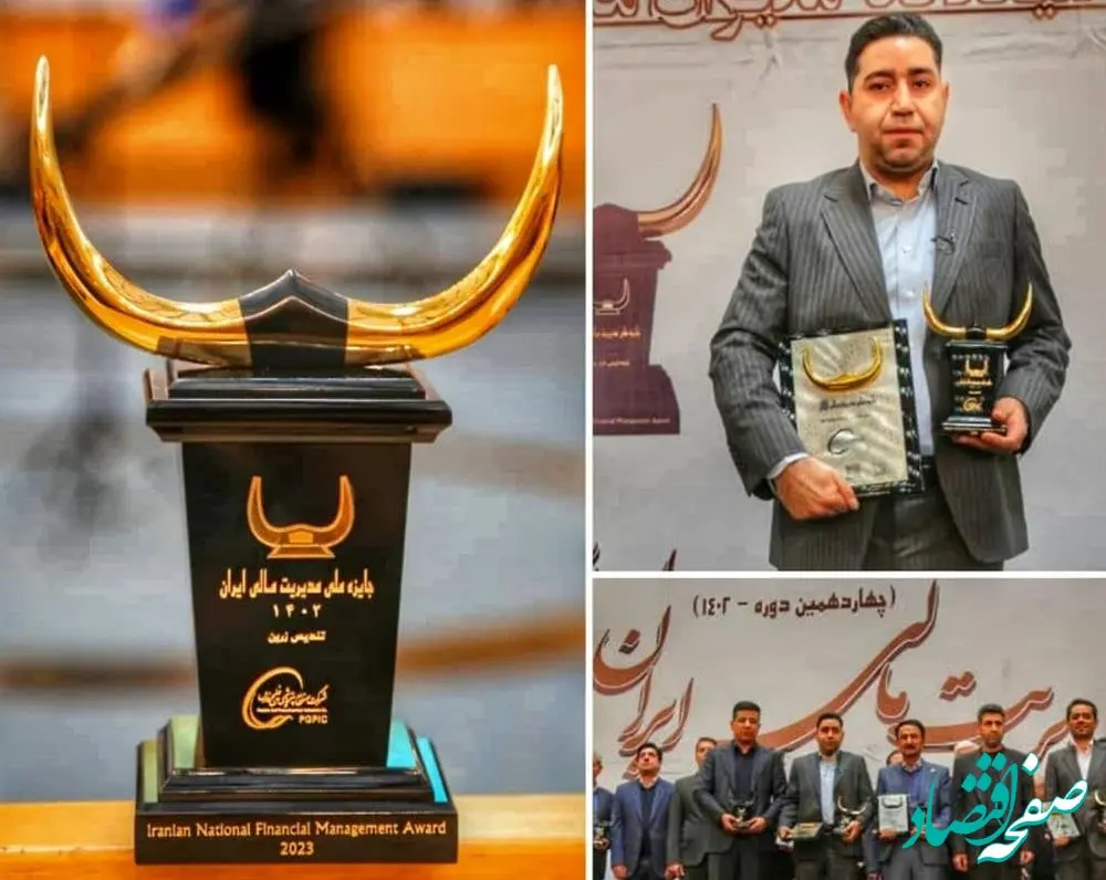 کسب تندیس زرین جایزه ملی مدیریت مالی ایران توسط هلدینگ خلیج فارس