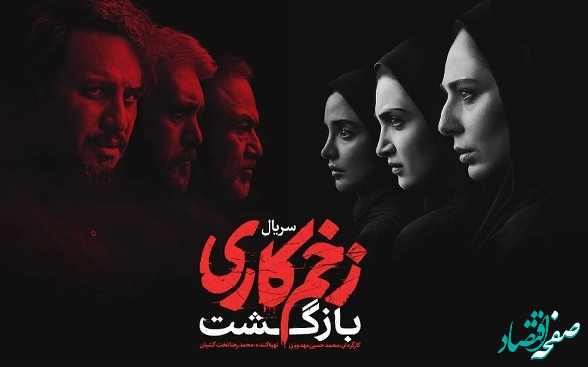 عکسی دیده نشده از پشت صحنه زخم کاری 3