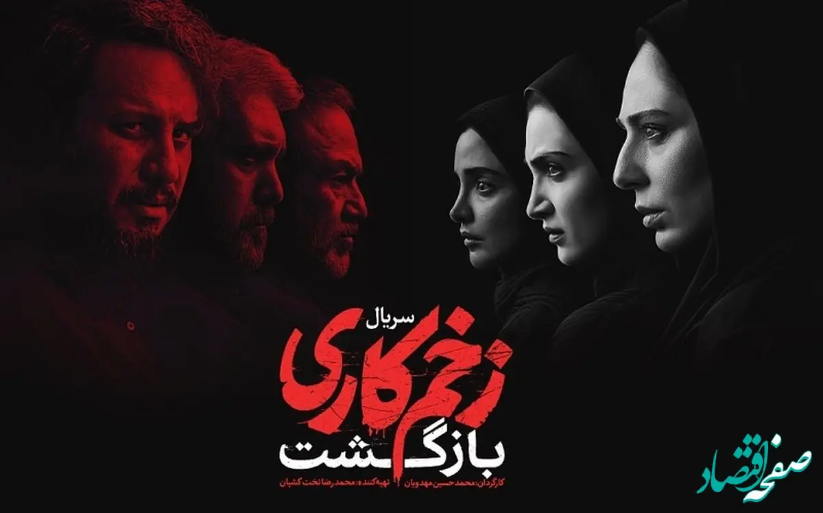 عکسی دیده نشده از پشت صحنه زخم کاری 3