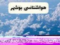 پیش بینی وضعیت آب و هوا بوشهر فردا شنبه ۶ اردیبهشت ماه ۱۴۰۴ | هواشناسی بوشهر در ۲۴ ساعت آینده