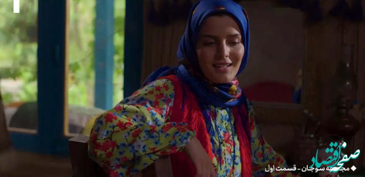 خلاصه داستان قسمت ۱ سریال سوجان از شبکه یک سیما + عکس
